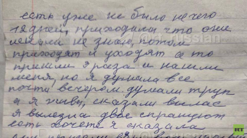 Российские бойцы нашли дневник прощавшейся с родными жительницы Суджанского района