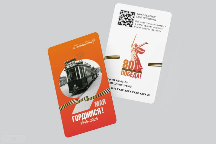 В Санкт-Петербурге выпустят 50 тысяч «Подорожников» к 80-летию Победы