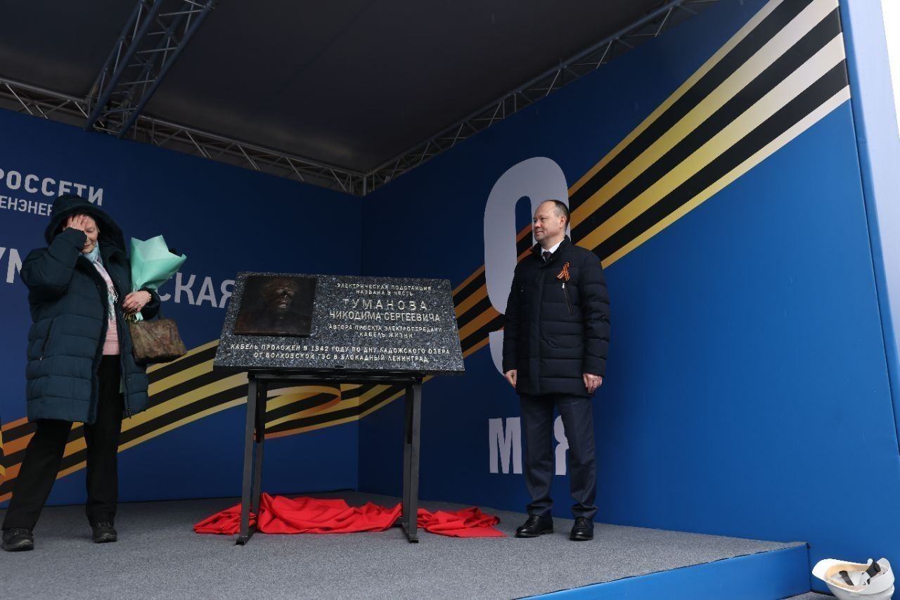 В Петербурге появилась подстанция имени автора проекта по прокладке «кабеля жизни»