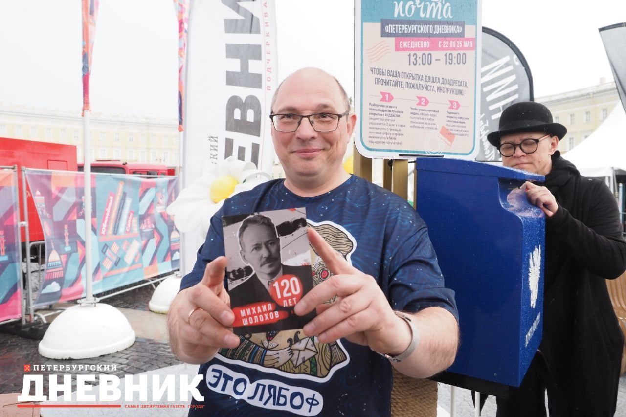 «Будь намного счастливее»: писатель Андрей Демьяненко посетил «Литературную почту» «Петербургского дневника»