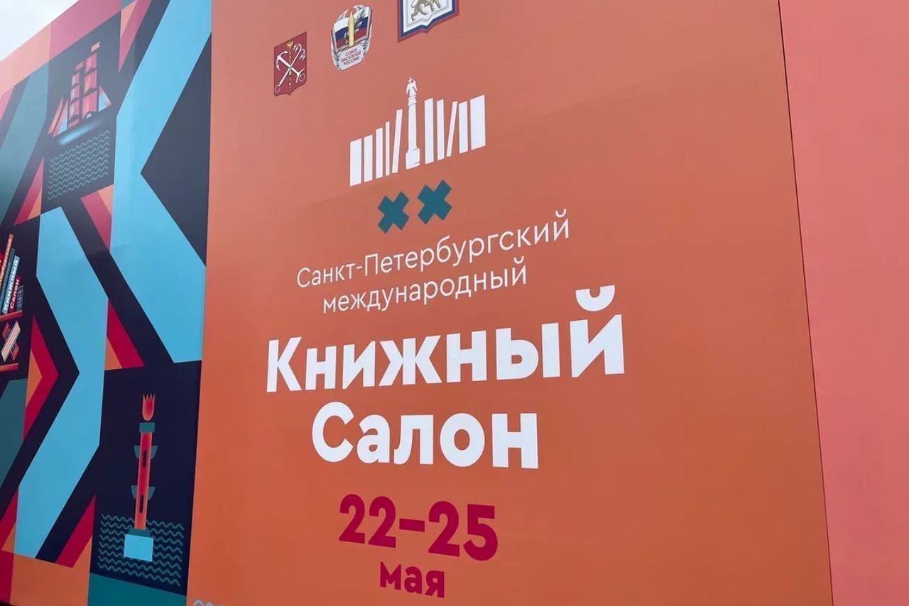 Антивирус для детей: на Книжном салоне в Петербурге представили уникальное пособие по Интернету