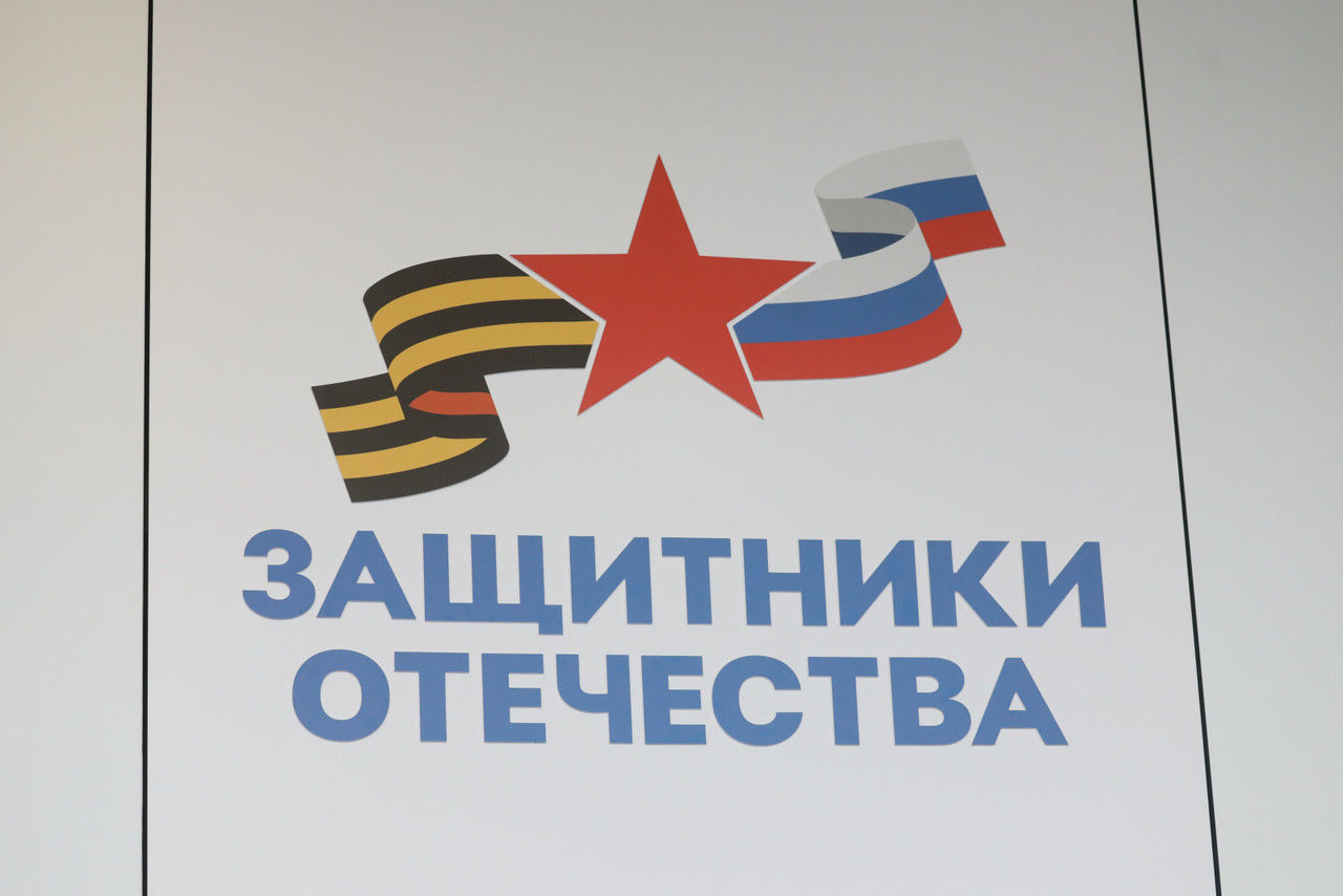 Анна Цивилева подвела итоги двух лет работы фонда «Защитники Отечества»