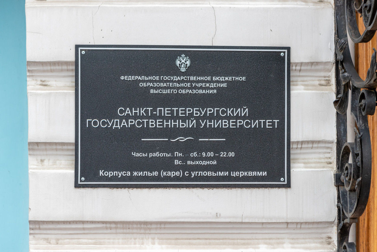 Вузы РФ начнут переход на новую систему высшего образования в 2026 году