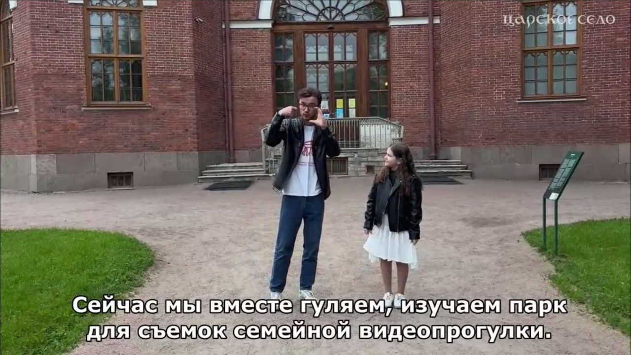 В Петербурге в музее «Царское Село» готовят видеопрогулку на русском жестовом языке