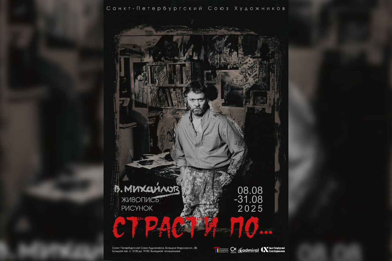 Петербуржцам рассказали, какие выставки можно посетить в августе 