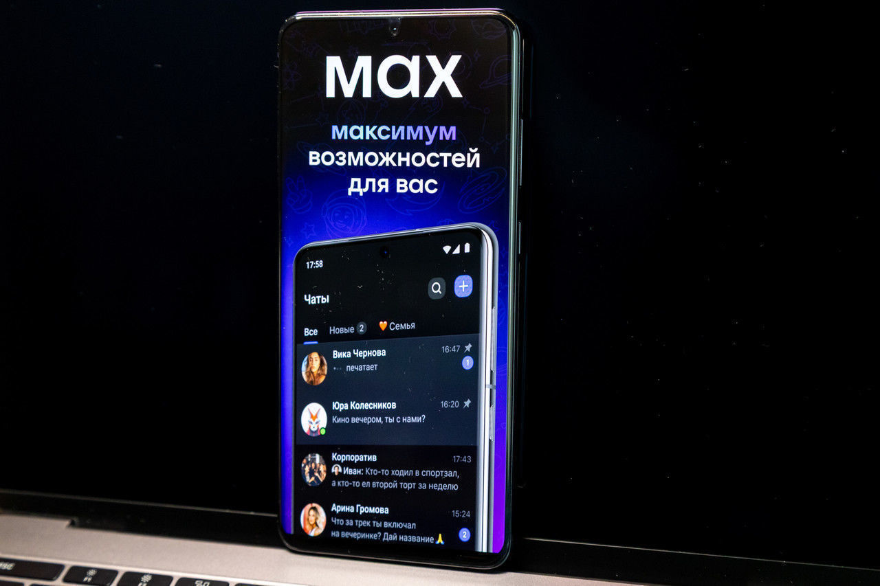 Мошенники пытаются обманывать россиян в мессенджере Max