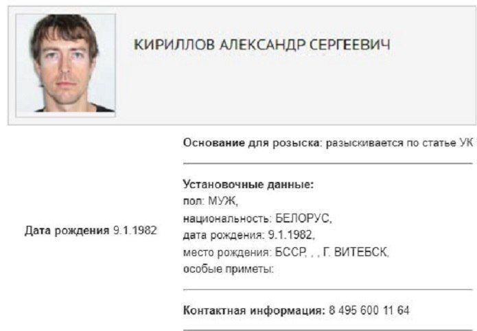МВД объявило в розыск секс-коуча Лесли