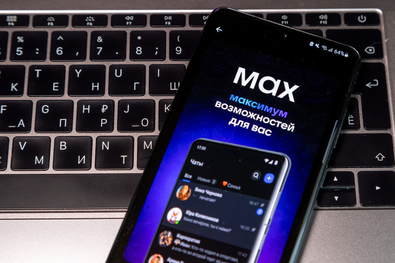 Национальный мессенджер Max защитит данные российских школьников