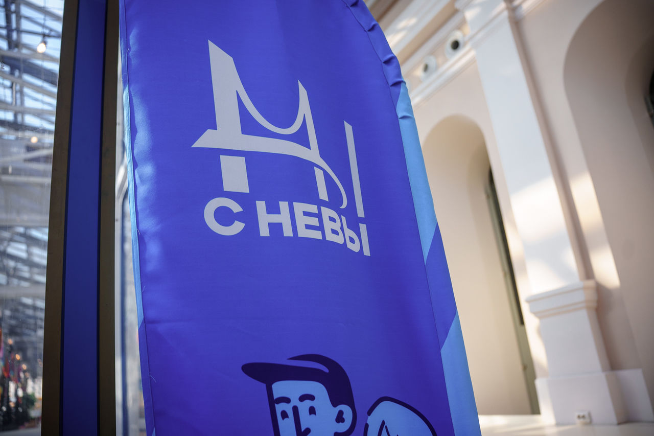 Всероссийский форум «Мы с Невы» в Петербурге собрал 1,5 тысячи участников и гостей