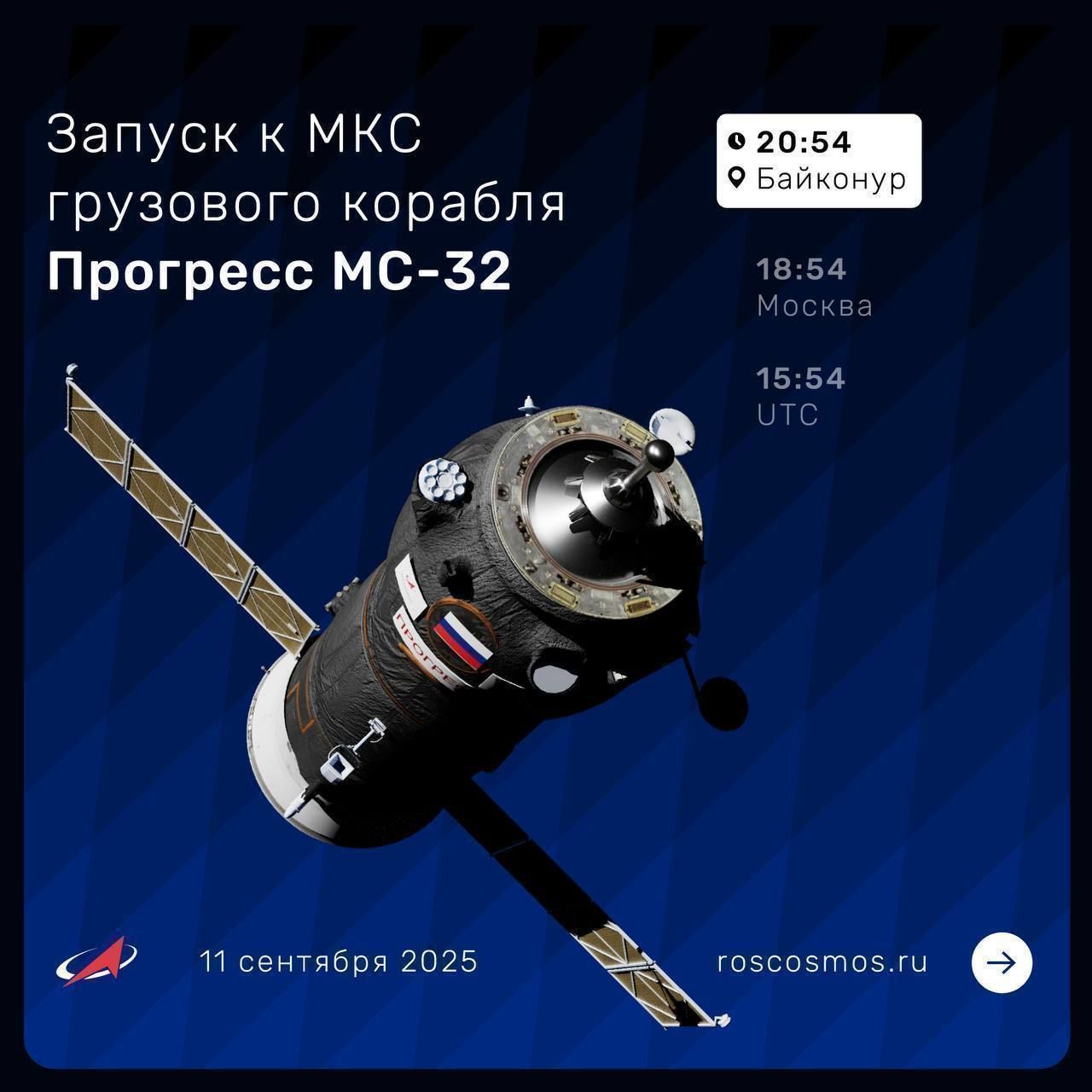 «Союз-2.1а» с кораблем «Прогресс МС-32» стартовал к МКС с Байконура