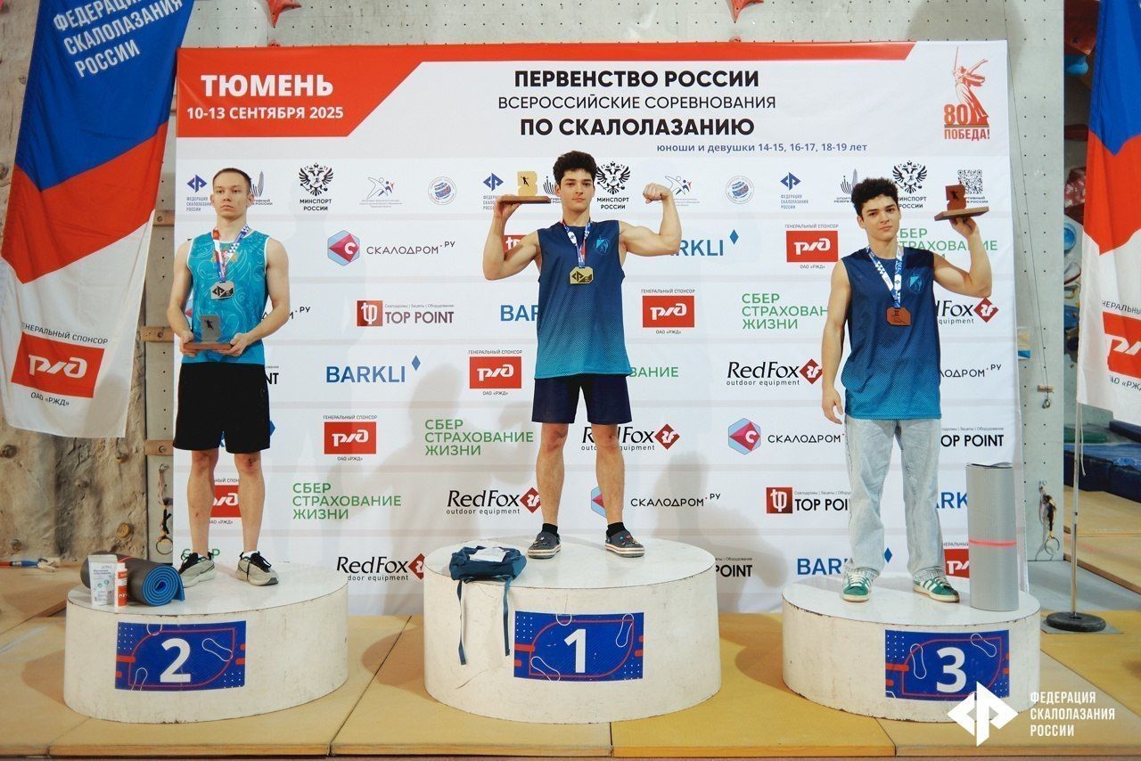 Взяли высоту на всероссийских соревнованиях