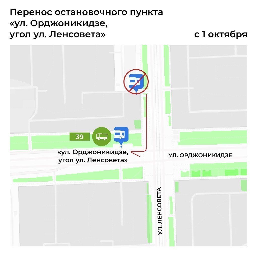 Автобусную остановку в Московском районе переместят 