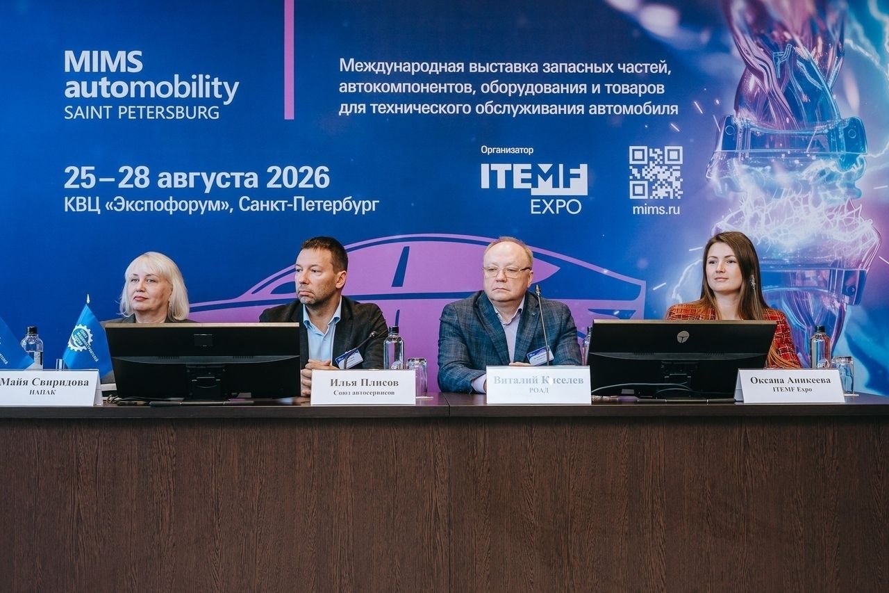 Международная выставка MIMS Automobility переезжает в Петербург