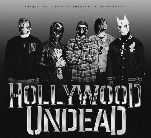 Американские рокеры Hollywood Undead не приедут в Петербург