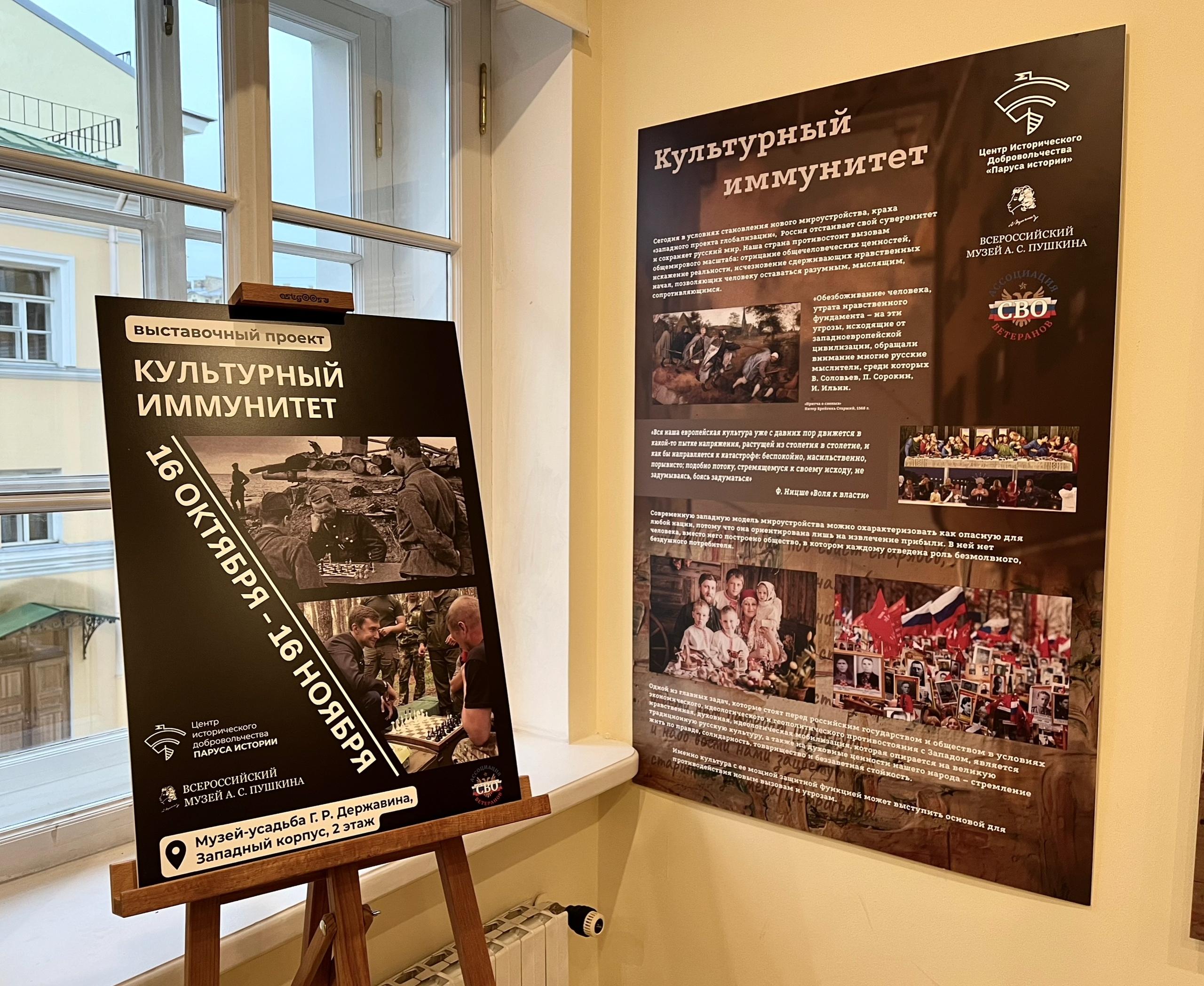 Выставка «Культурный иммунитет» в Музее-усадьбе Г.Р. Державина расскажет о победном духе русского народа