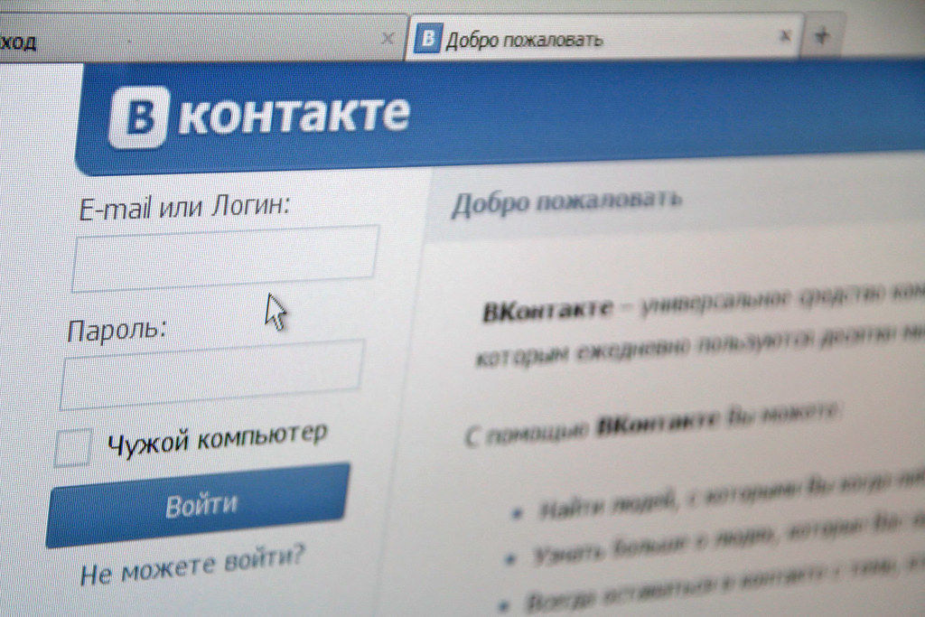 Состав совета директоров «ВКонтакте» изменился