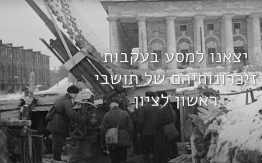 В израильском городе Ришон-ле-Цион историю блокады Ленинграда включили в школьную программу