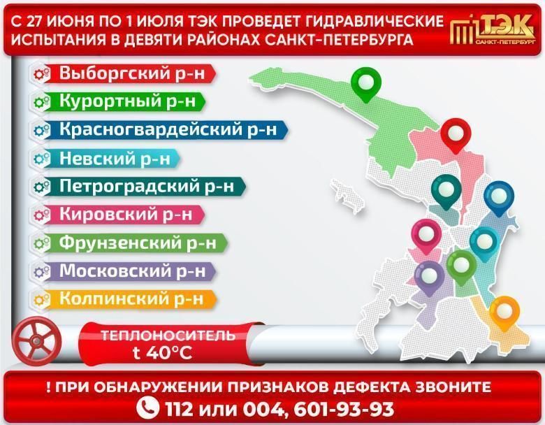 График отключения горячей воды санкт петербург 2024