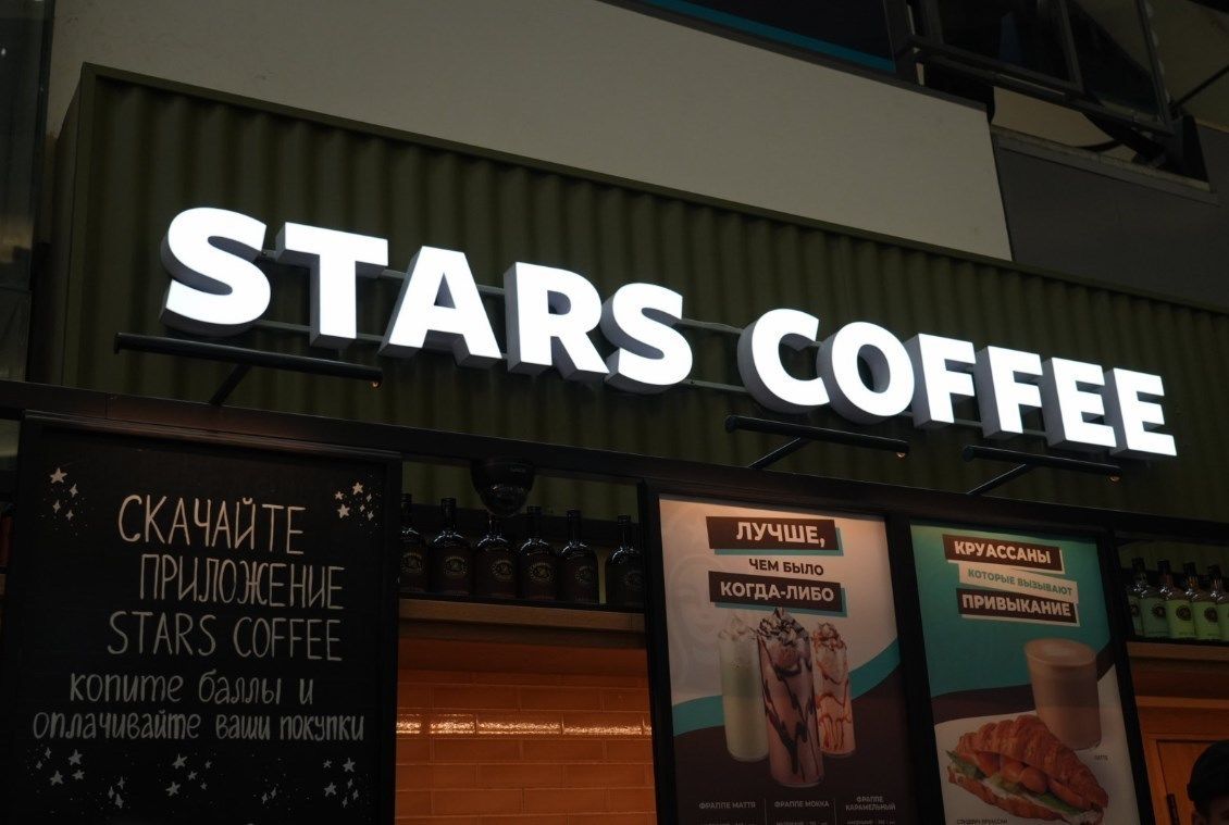 Stars coffee карта