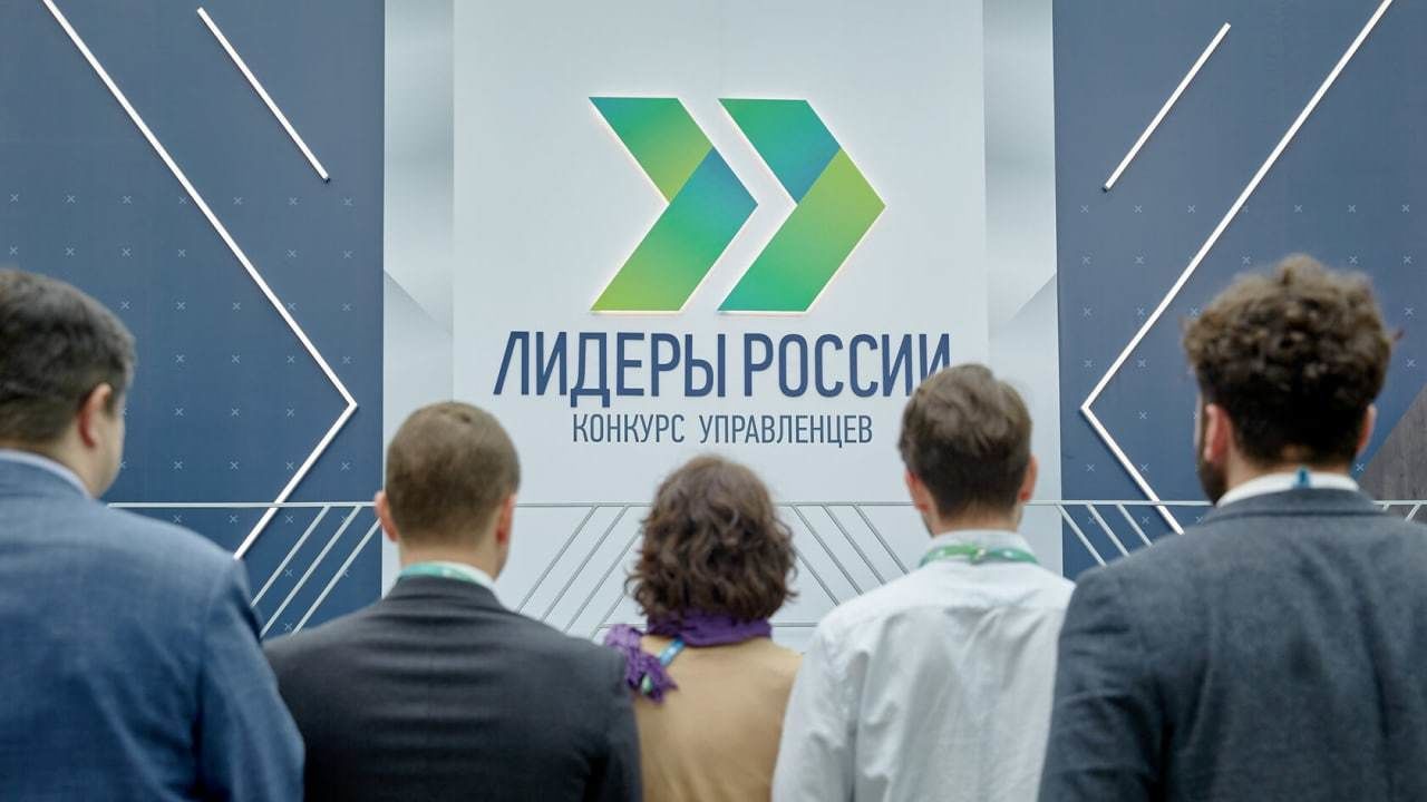 Проект лидеры россии 2023