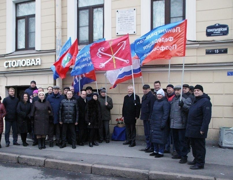 Петербургский профсоюз