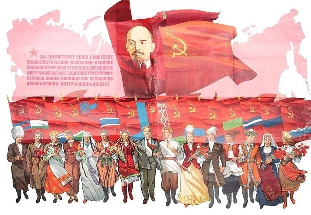 Дружба народов СССР плакат