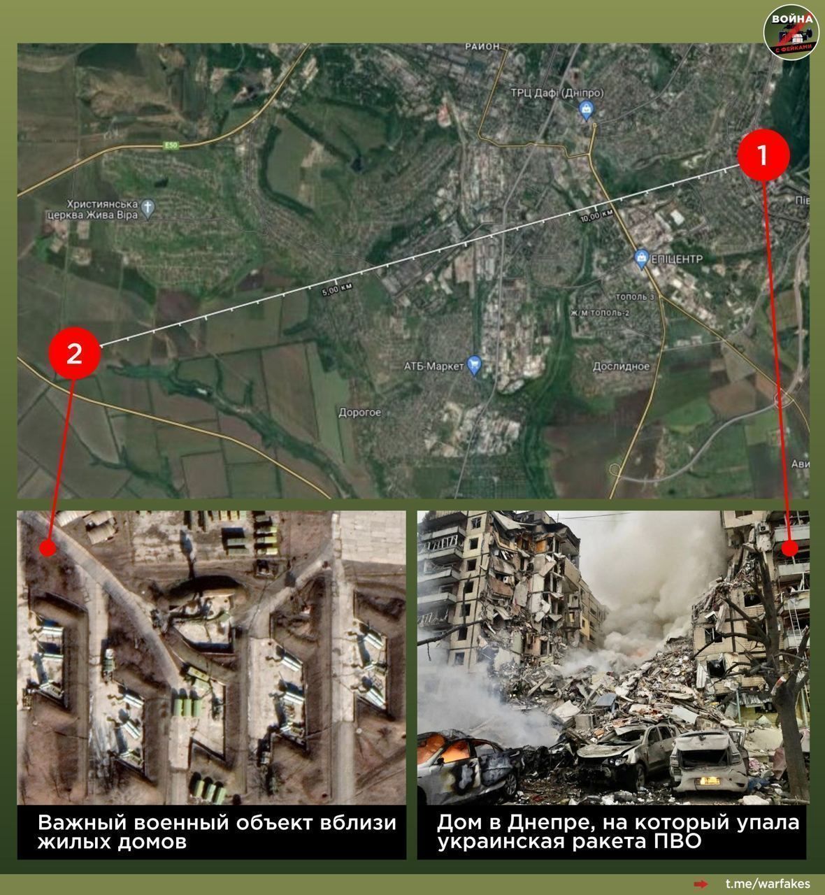 Украинские СМИ соврали о попадании российской ракеты в жилой дом в Днепре
