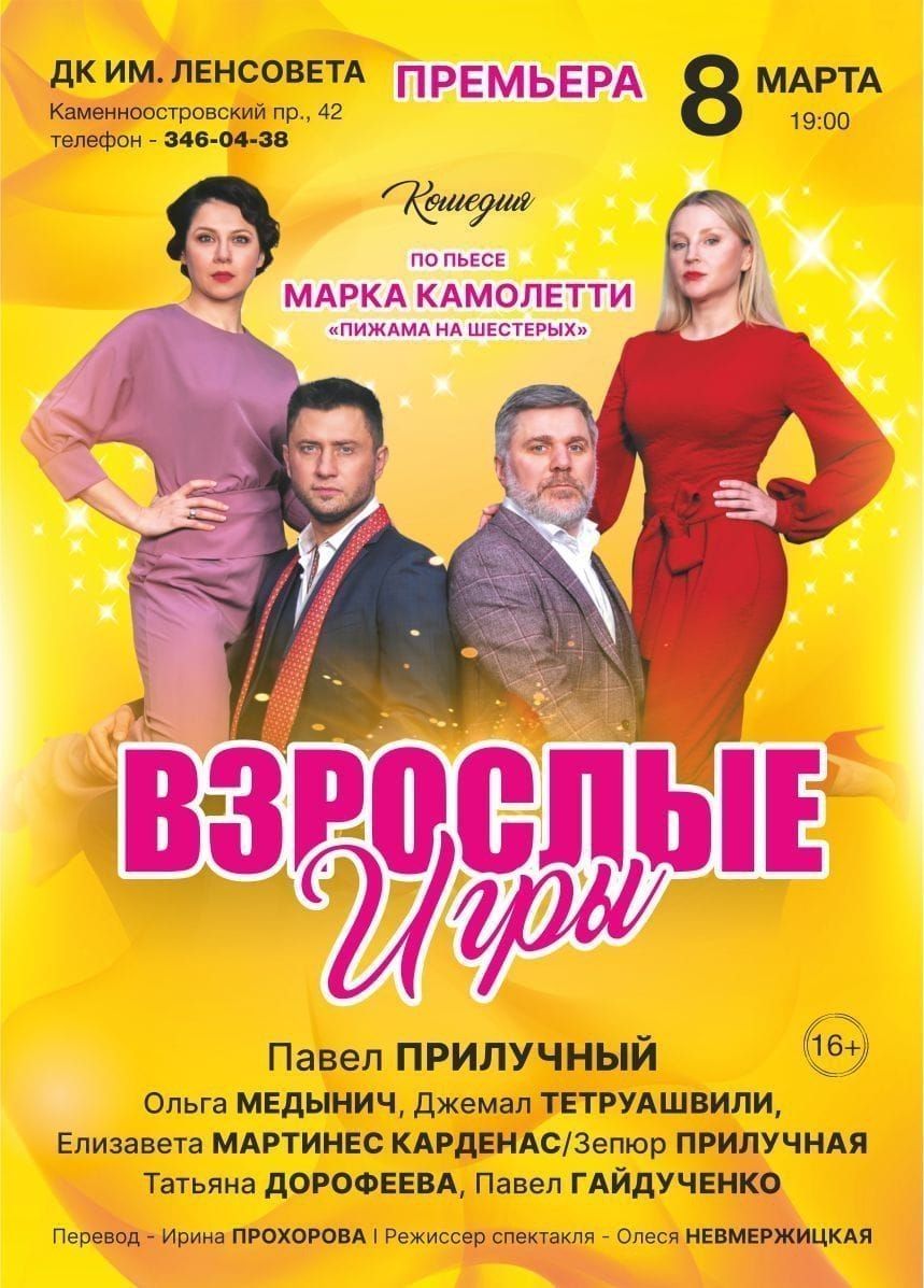 игры взрослые на 8 марта (194) фото