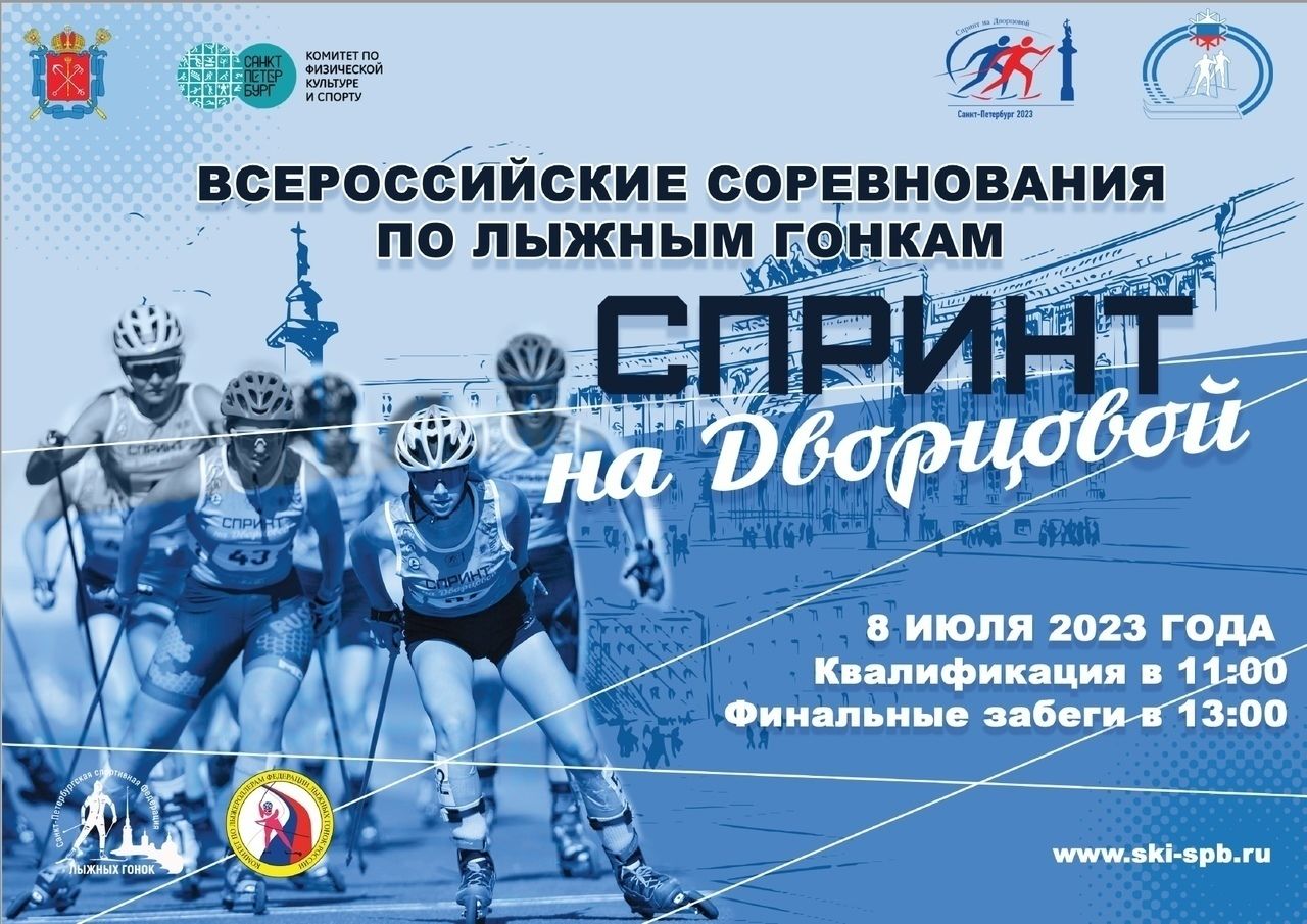 План тренировок по лыжным гонкам на месяц