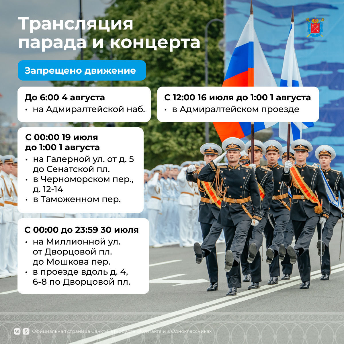 Санкт петербург день вмф фото