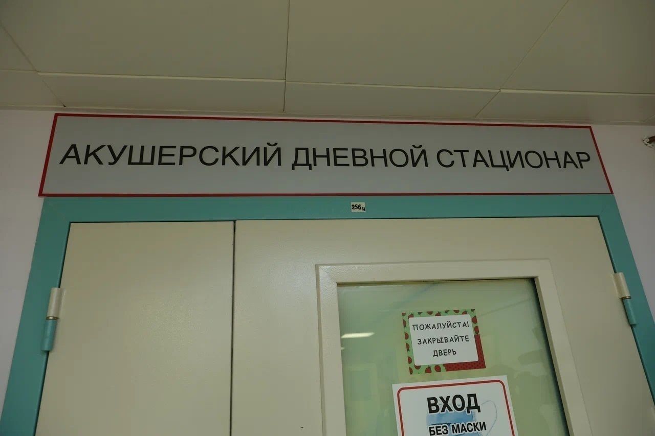 Для беременных с инфекционной патологией в Петербурге открылся дневной  стационар