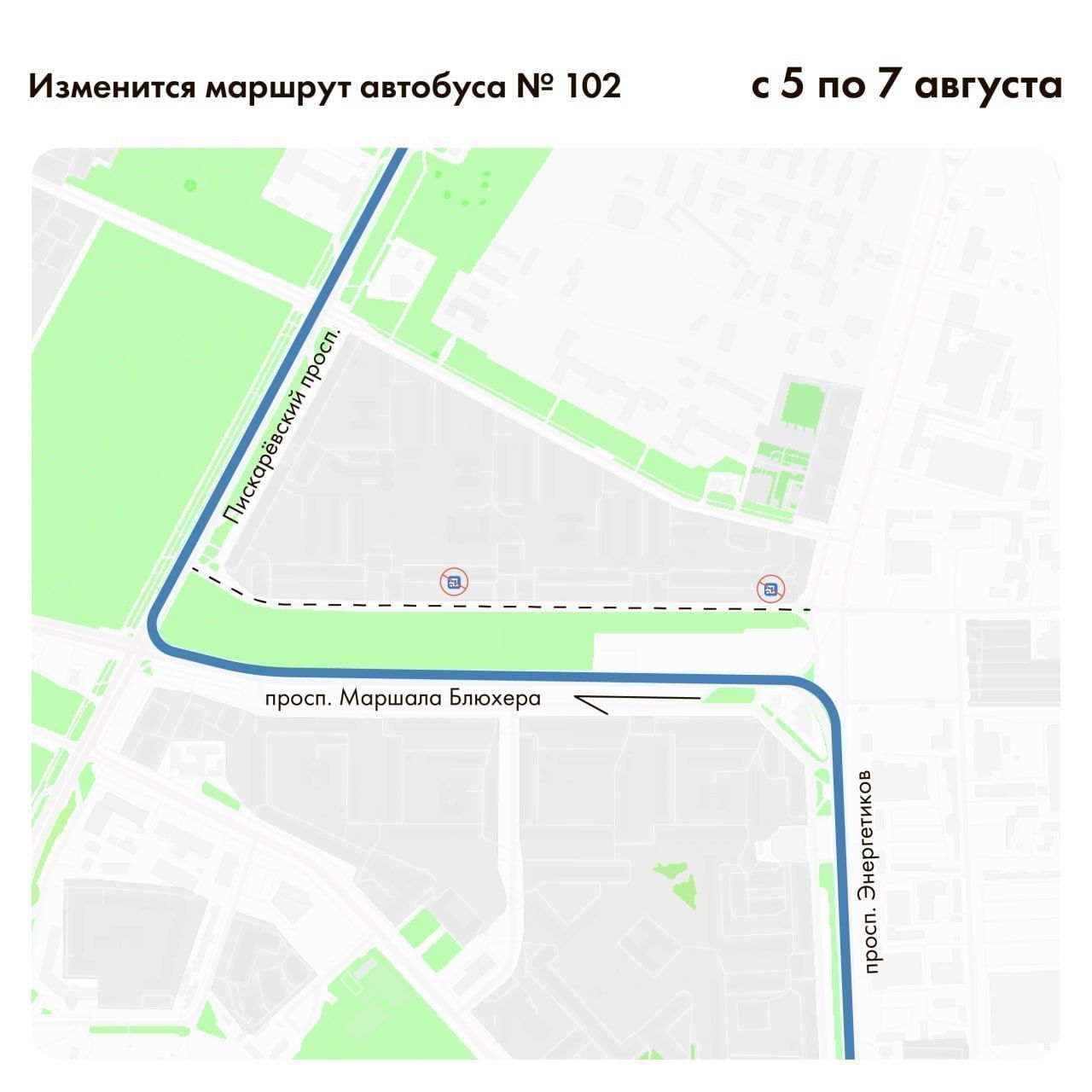 В Петербурге на три дня отменят остановку автобуса №102 на проспекте  Маршала Блюхера