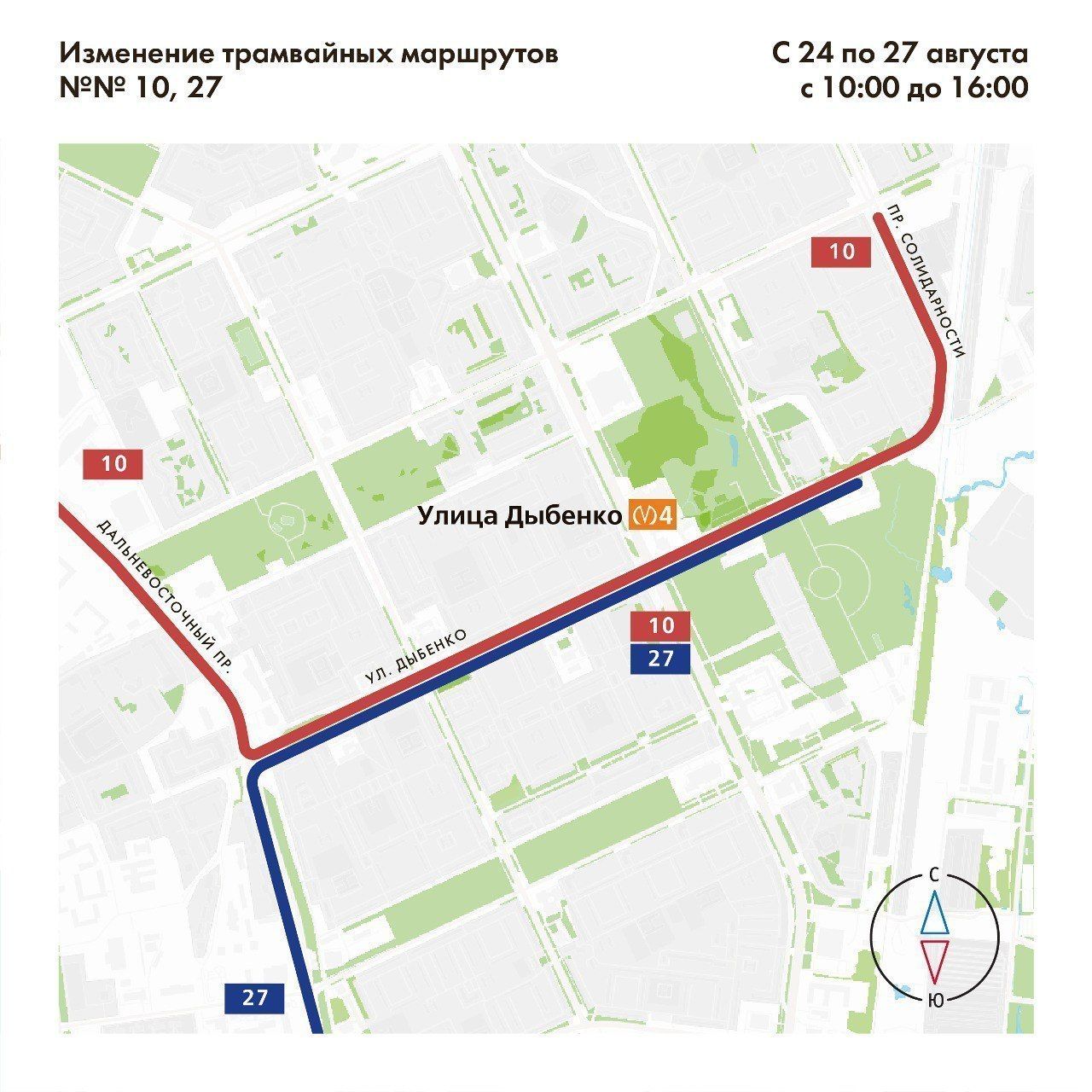 В Петербурге на четыре дня изменят маршруты и время работы трамваев № 10,  27, 65 и А