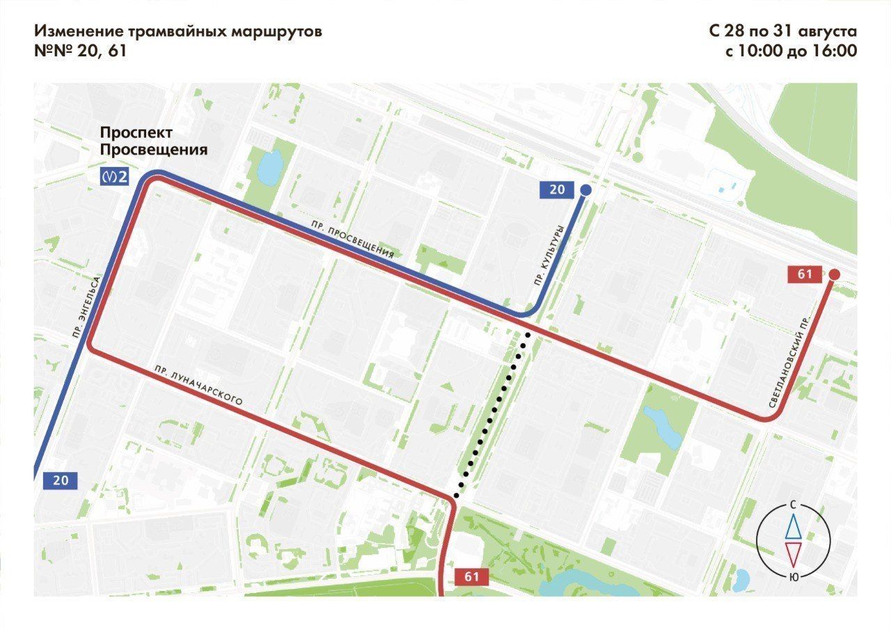 Трамваи №20 и 61 в понедельник изменят маршруты