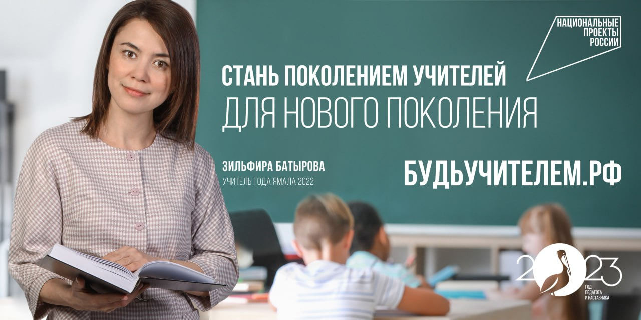 По всей России идет подготовка к Дню учителя
