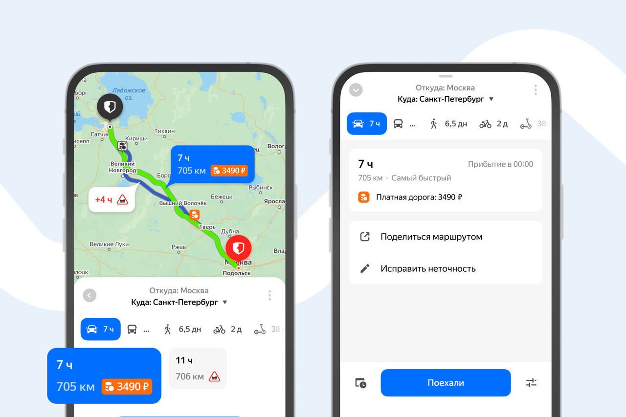Яндекс Карты» теперь подсказывают стоимость проезда по платным дорогам