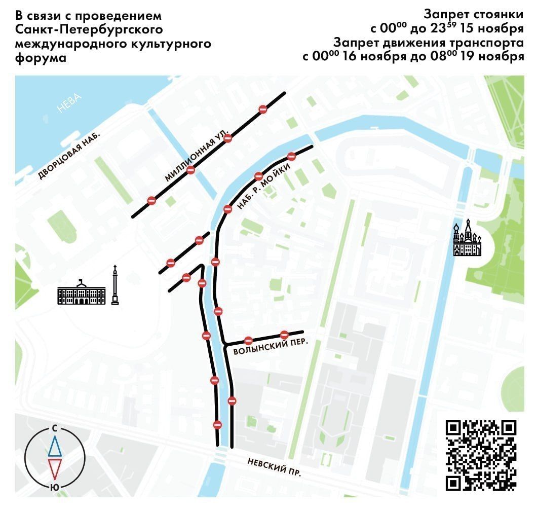 Культурный форум ограничит движение в центре Петербурга