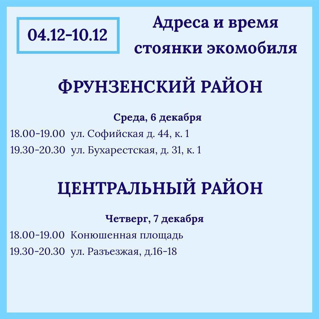 Петербуржцам рассказали, куда сдавать опасные отходы на этой неделе