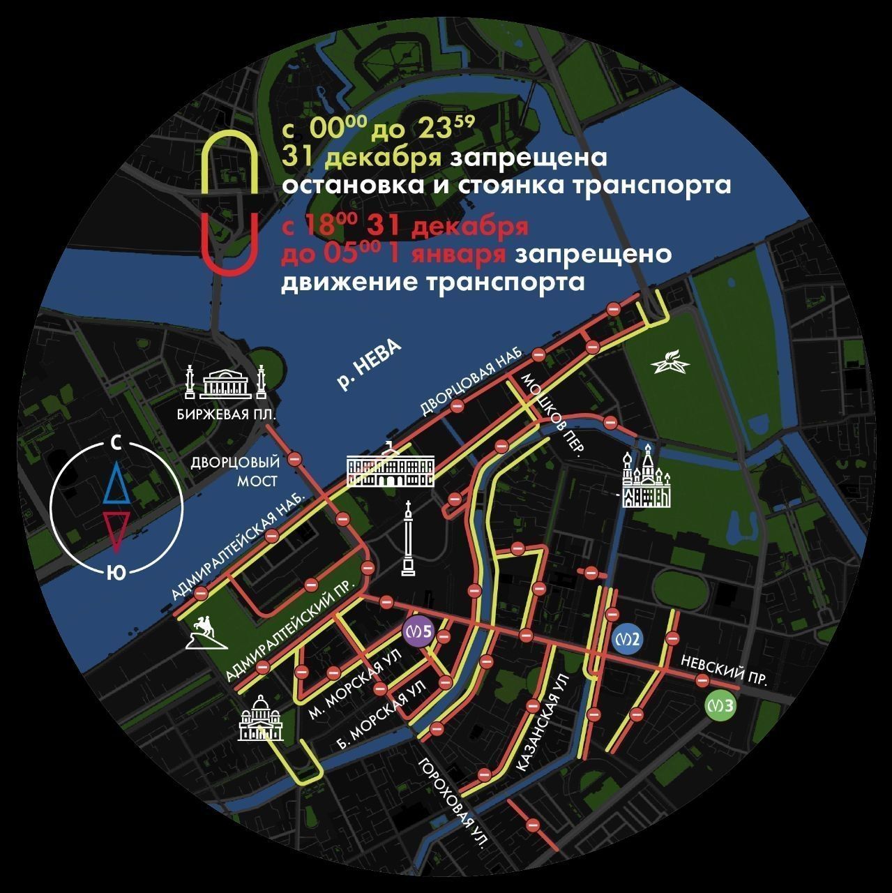 В центре Петербурга 31 декабря и 1 января временно ограничат дорожное  движение | 29.12.2023 | Санкт-Петербург - БезФормата