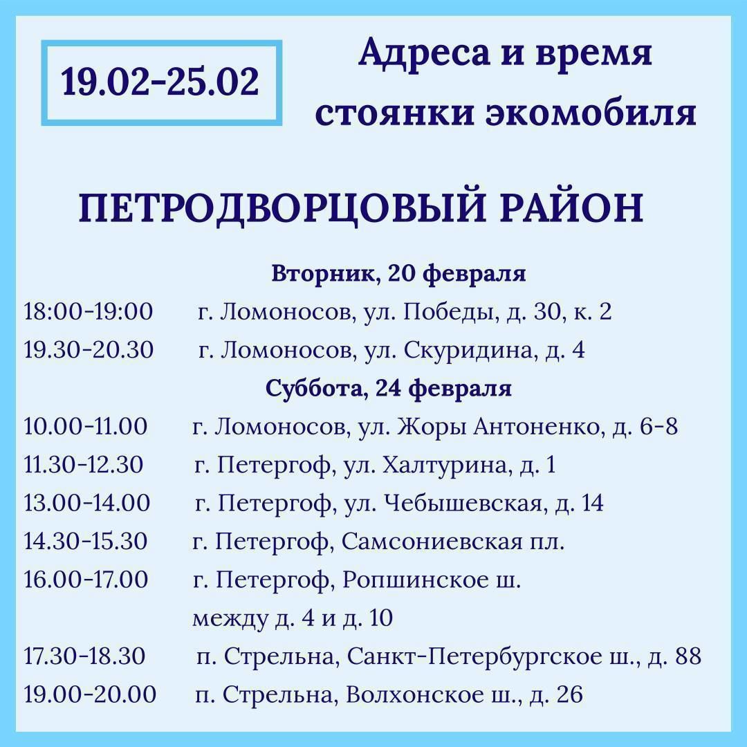 Петербуржцам рассказали, где сдавать опасные отходы на этой неделе