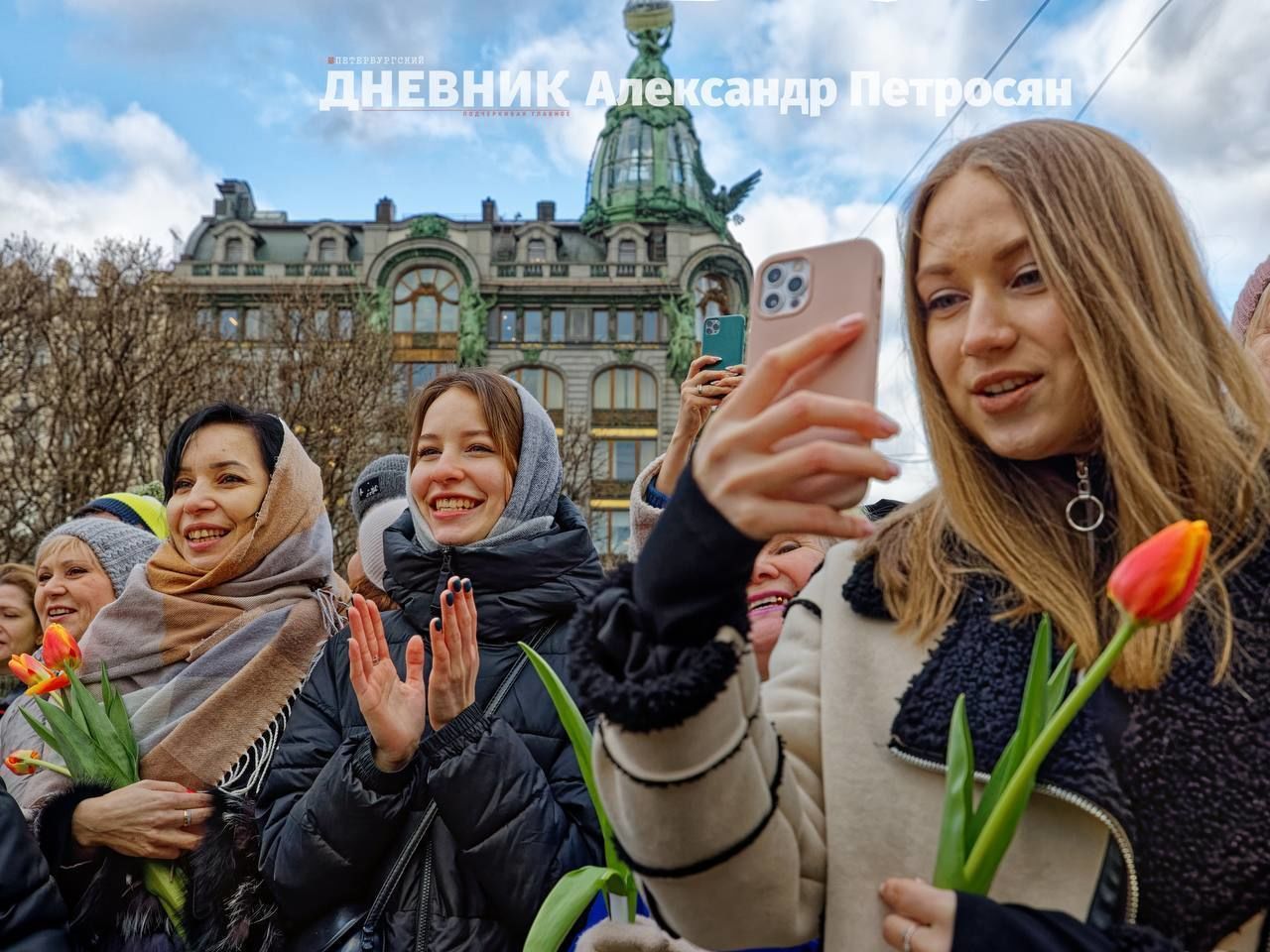 Объективно» с Александром Петросяном: как Петербург отметил 8 Марта