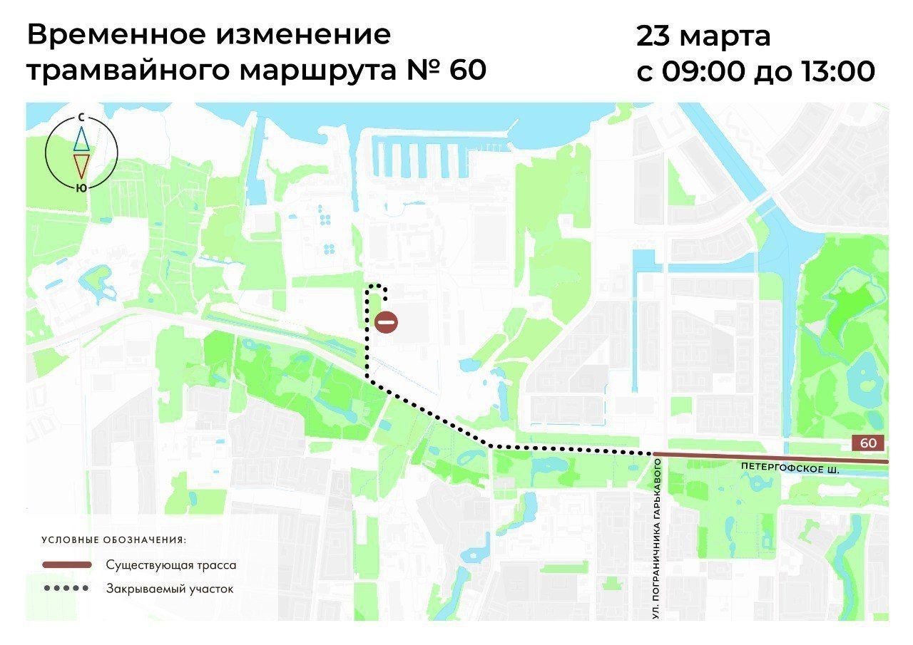 В Петербурге 23 марта временно изменят маршрут трамвая №60