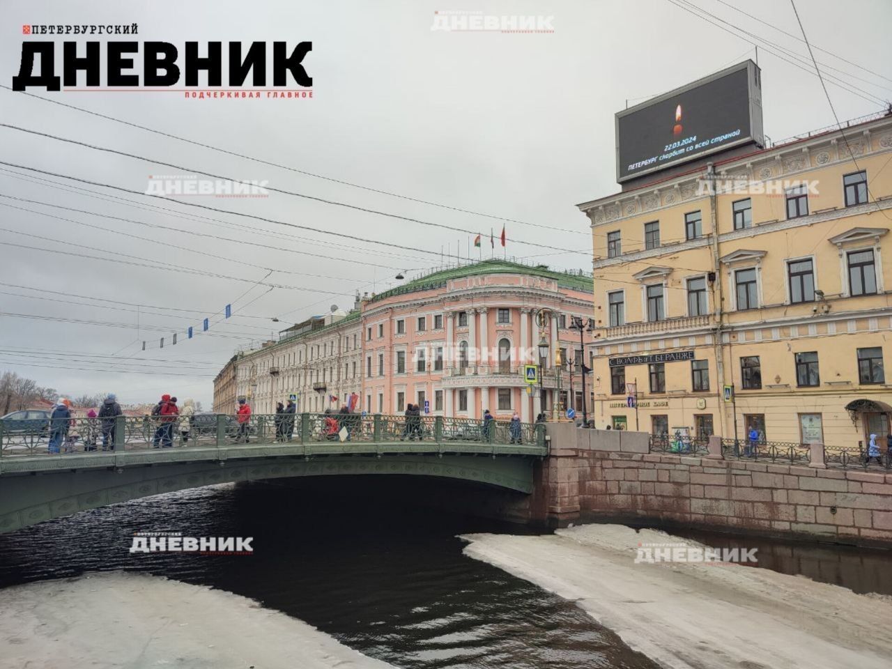 Видео: Петербург скорбит со всей страной | 23.03.2024 | Санкт-Петербург -  БезФормата