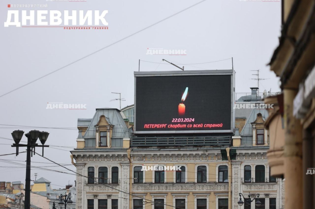 Видео: Петербург скорбит со всей страной | 23.03.2024 | Санкт-Петербург -  БезФормата