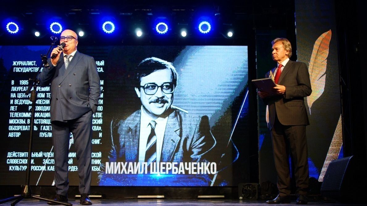 В Москве поздравили лауреатов премии «Золотое перо»