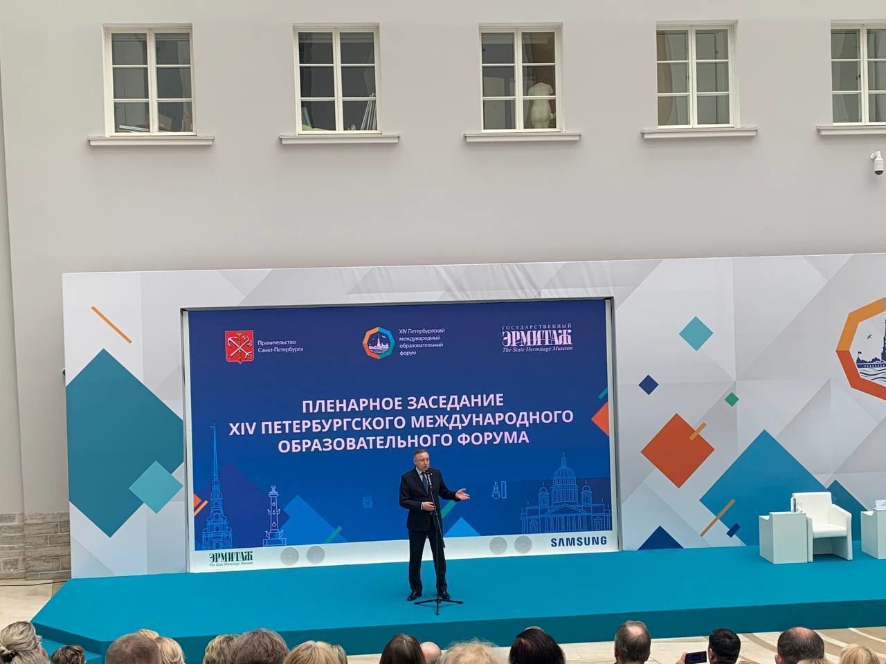 Александр Беглов открыл Петербургский международный образовательный форум 