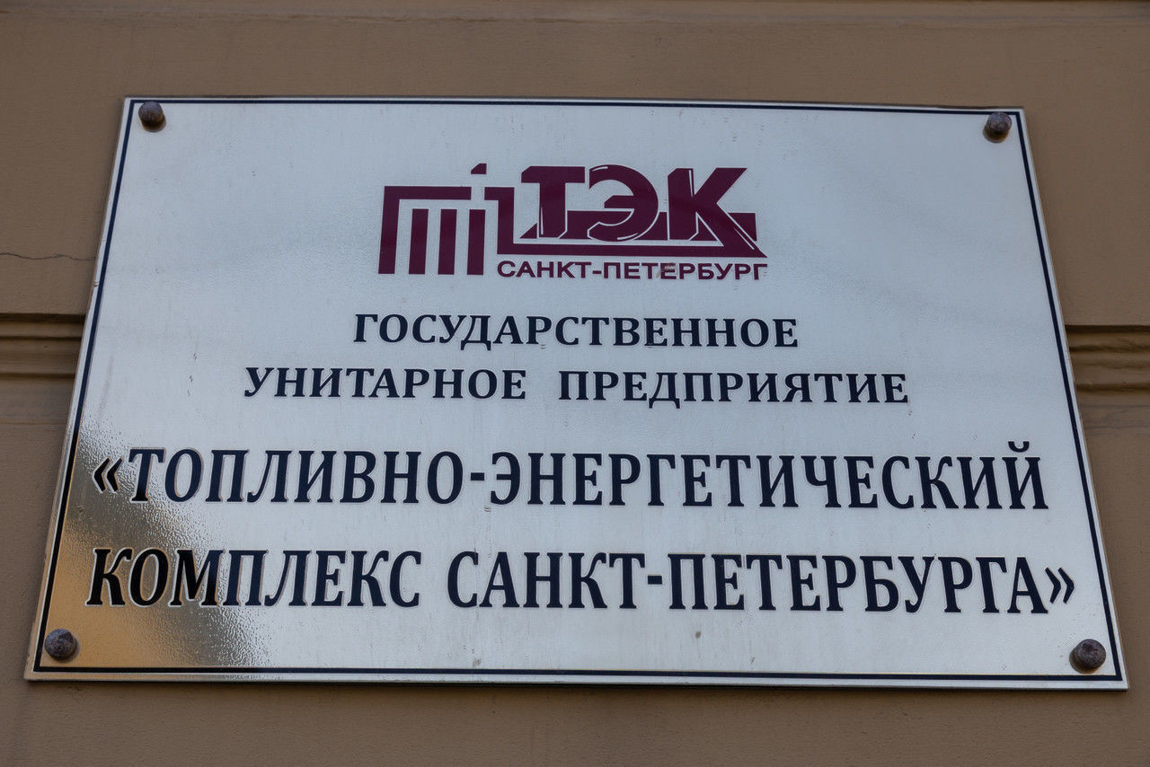 ГУП «ТЭК СПб» проводит плановые работы в Невском и Красногвардейском районах