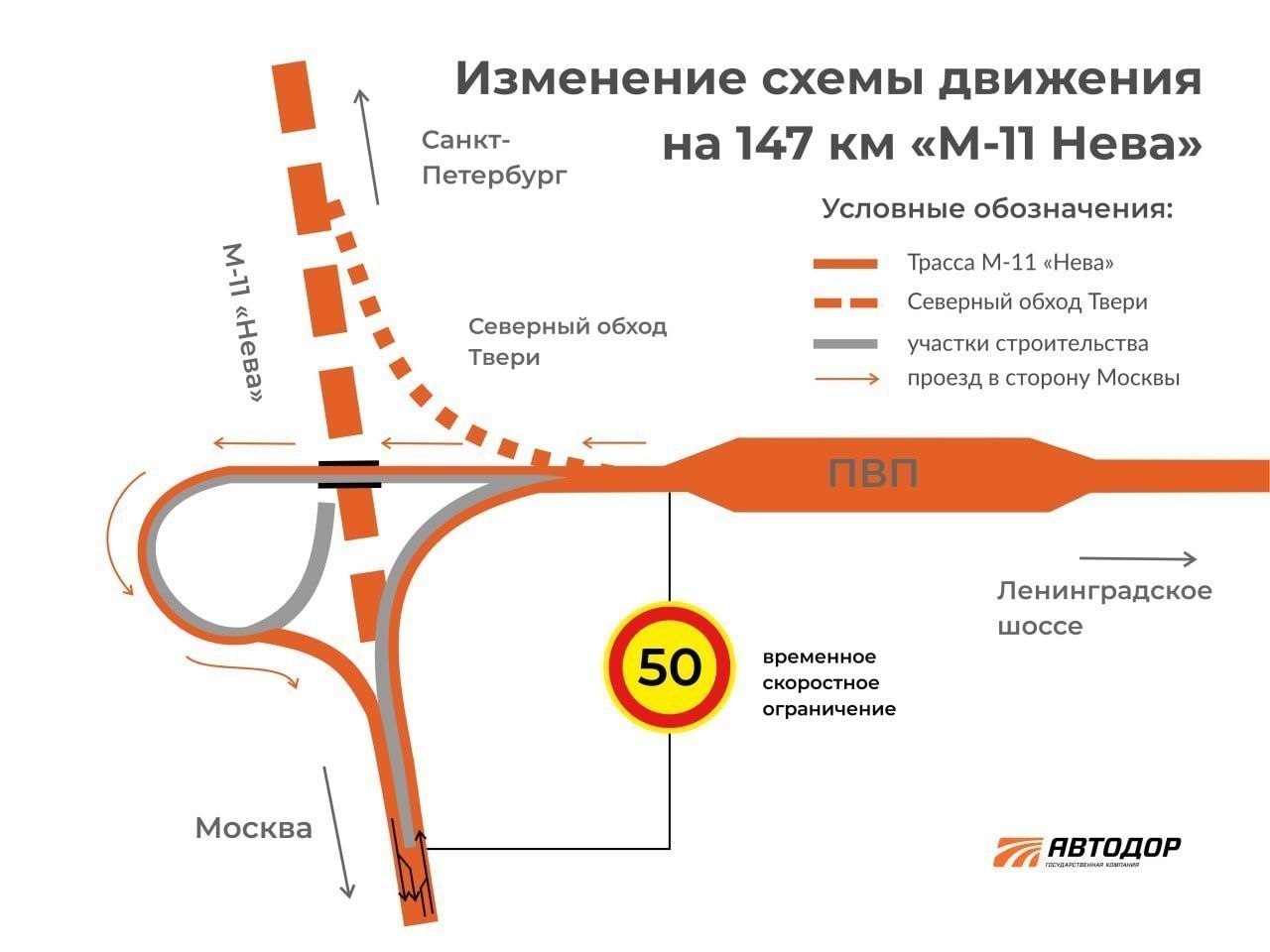 Водителей предупредили об изменениях на развязке трассы М-11 «Нева»