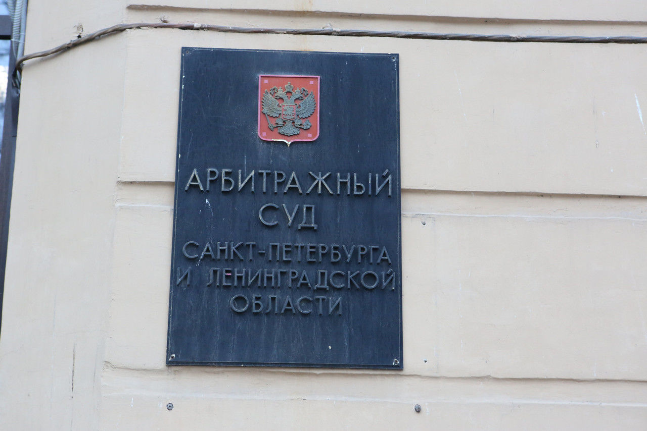 Арбитражный суд Петербурга арестовал активы Deutsche Bank по иску «РусХимАльянса»