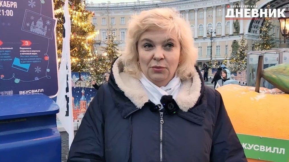 Светлана Агапитова посетила «Новогоднюю почту» «Петербургского дневника»